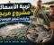 صورة مقال كيف تحقق أرباحًا كبيرة من تربية وبيع الأسماك؟ دليل شامل لبدء مشروع الاستزراع السمكي الناجح