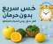 صورة مقال خسّ سريع بدون حرمان أفضل جدول يومي للصيام المتقطع