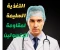 صورة مقال التغذية العلاجية لمرضى مقاومة الإنسولين: كيف تعيد لجسمك حساسيته الطبيعية؟ (دليل علمي وعملي)