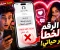 صورة مقال أرسل رسالة إلى الرقم الخطأ.. وبعد عام واحد حدث ما لم يتوقعه أحد!"
