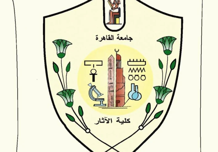 مصاريف كلية آثار جامعة القاهرة ومواد الدراسة ، و زياراتها الميدانية ؟