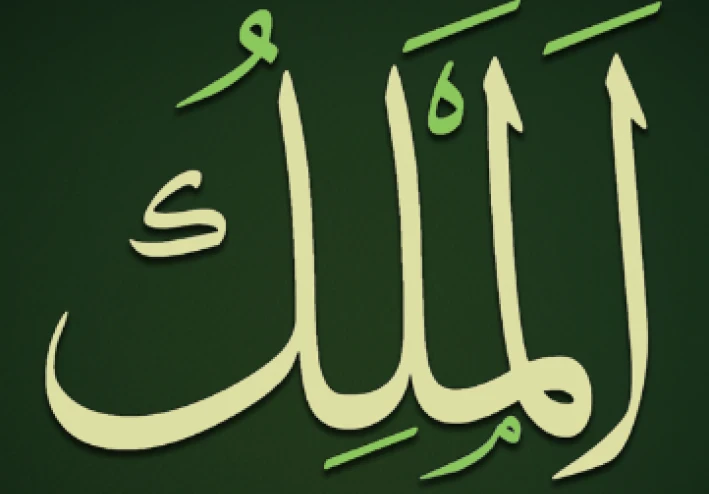 أسماء بنات بمعنى الملك: دليل شامل للمعاني الملكية وتوافقها الإنجليزي