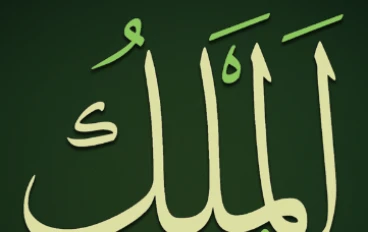 أسماء بنات بمعنى الملك: دليل شامل للمعاني الملكية وتوافقها الإنجليزي
