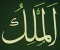 صورة مقال أسماء بنات بمعنى الملك: دليل شامل للمعاني الملكية وتوافقها الإنجليزي