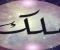 صورة مقال اسم ملك بالفرنسية والكورية والإنجليزية: دليلك الشامل لمعاني الاسم وطرق كتابته