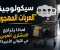 صورة مقال سيكولوجية "العربات المهجورة": لماذا يتراجع المشتري العربي في الثواني الأخيرة؟