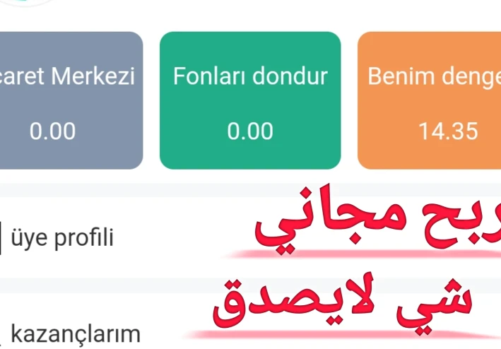 شرح موقع الشجره الربح من الانترنت 2022