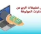 article image for أفضل تطبيقات لربح المال في مصر وجميع الدول العربية 2025