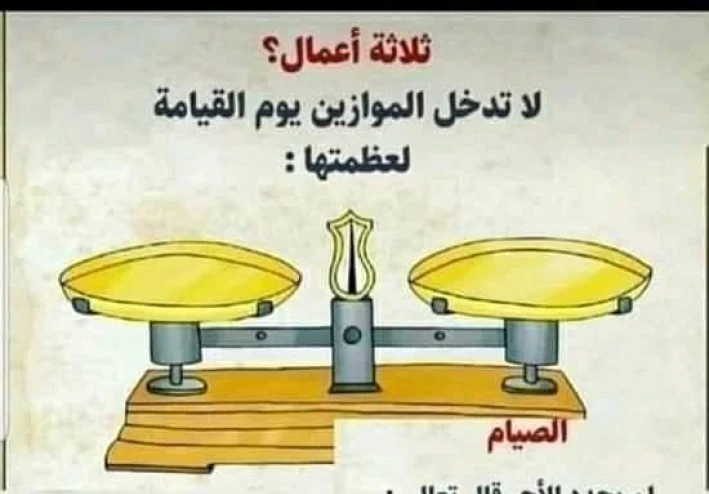 شهر رمضان هو شهر الخير عند المسلمين اهيه شهر رمضان