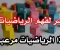 صورة مقال لماذا لا نفهم الرياضيات؟ لماذا الرياضيات صعبة؟