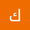 كوكا لوني الصورة الشخصية