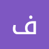 فتى الانصار الصورة الشخصية