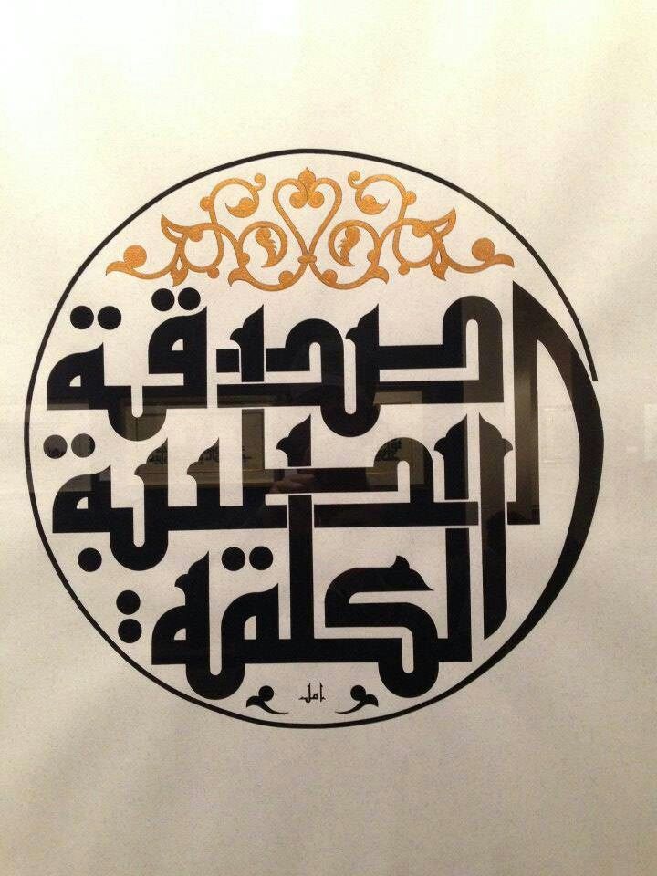 Mofarh الصورة الشخصية