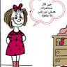 Mervat Abbas الصورة الشخصية
