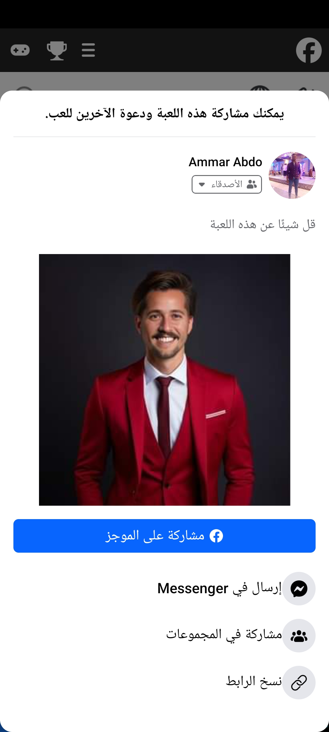 Ammar الصورة الشخصية