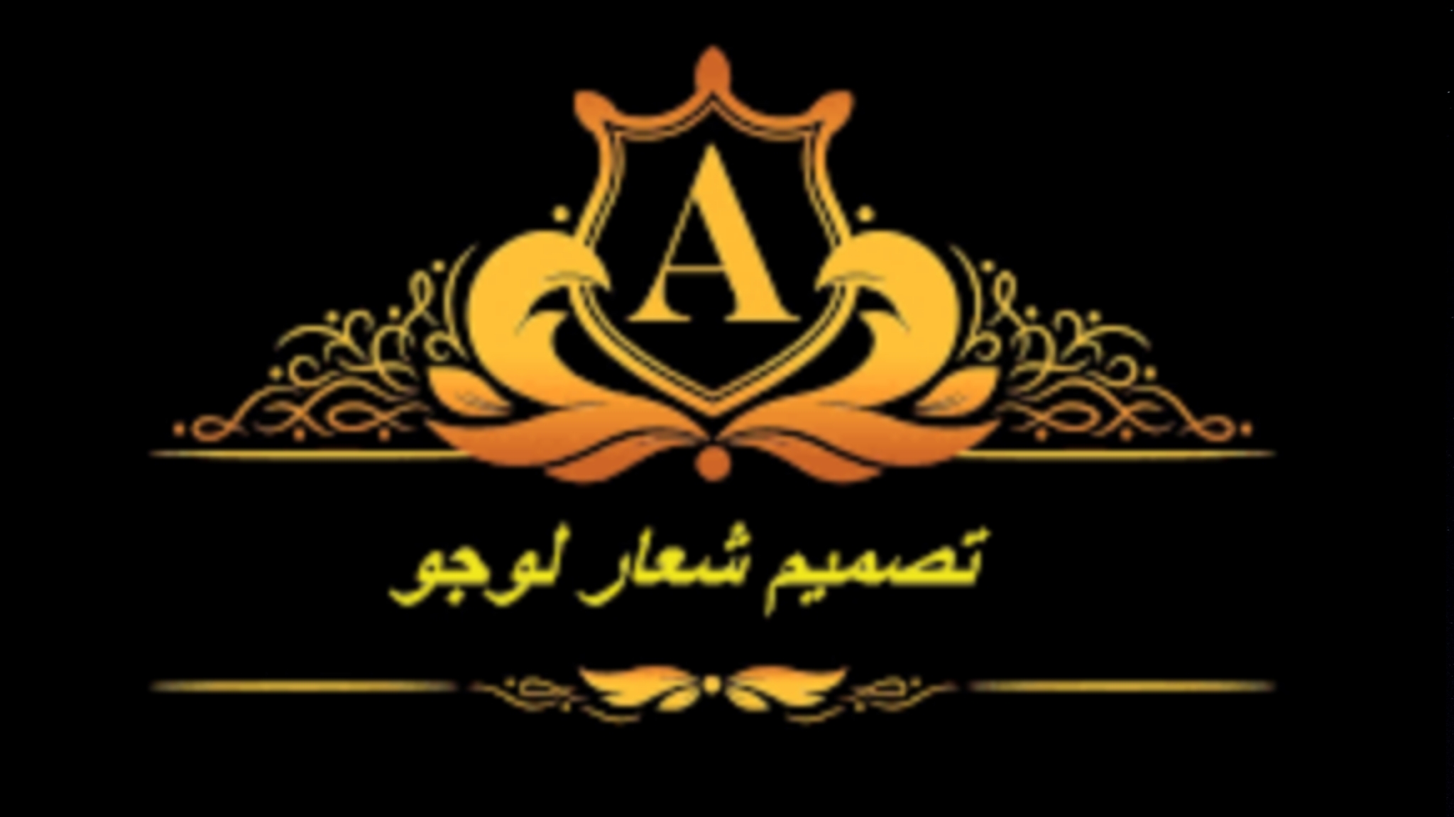 Ahmed الصورة الشخصية