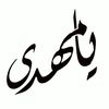 جعفر الميساني الصورة الشخصية