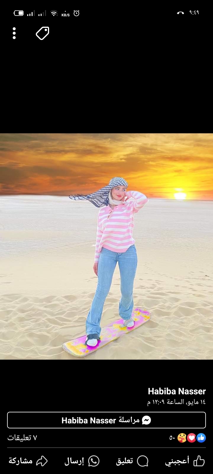 Aseel Mohammed الصورة الشخصية