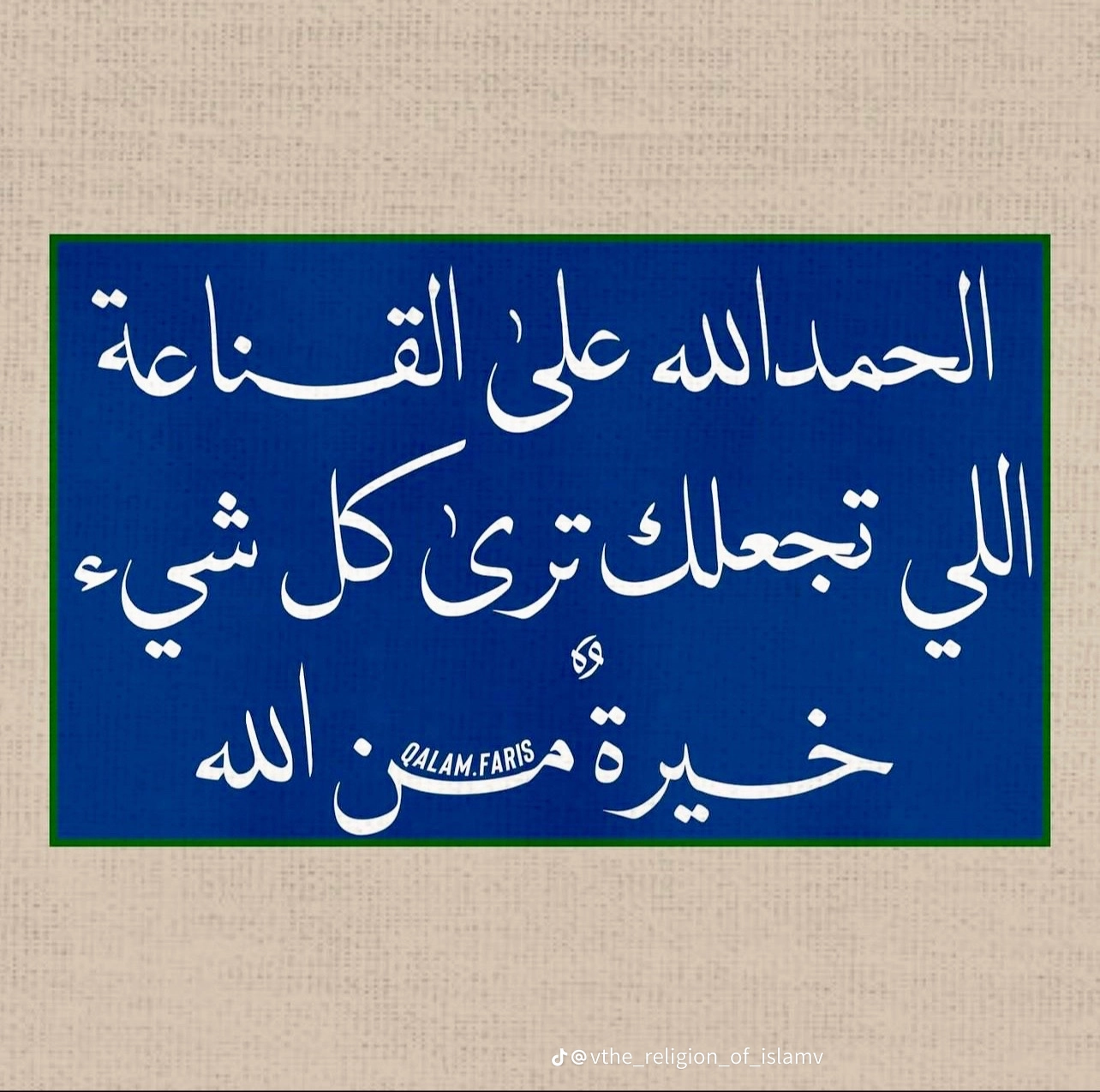 محمد ماجد الصورة الشخصية