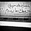 محمد عبد الساتر الصورة الشخصية