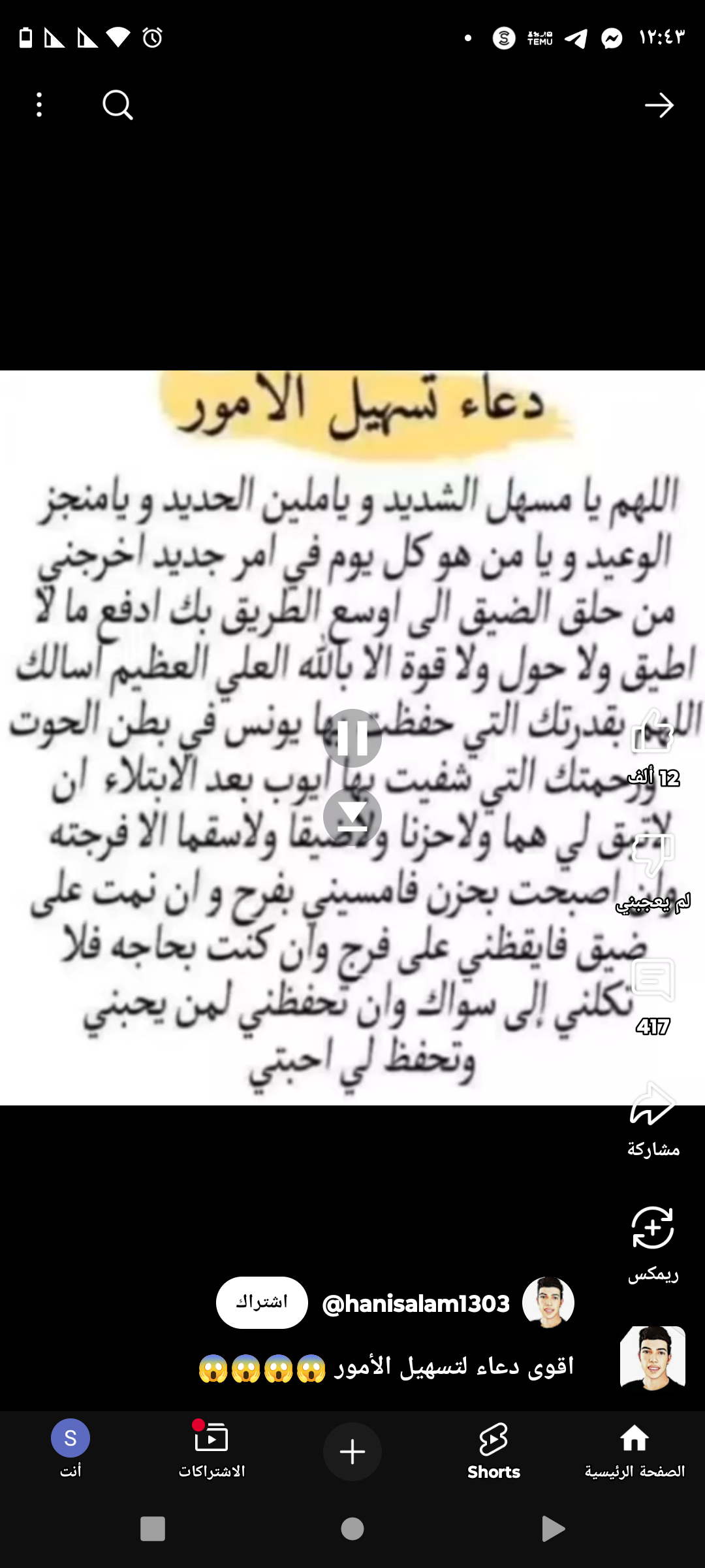 Soufian Dijil 프로필 사진.
