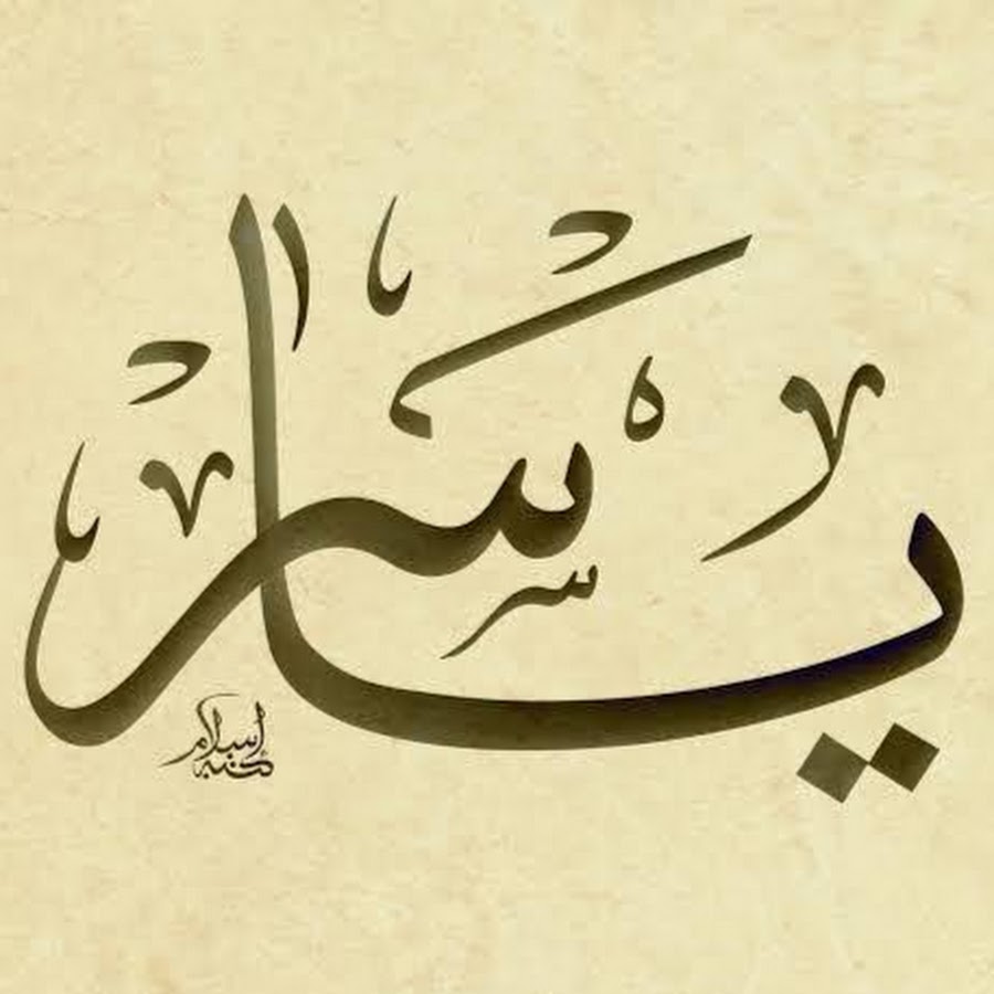 Yasser Esmail الصورة الشخصية