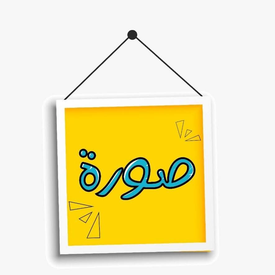 سارة  الصورة الشخصية