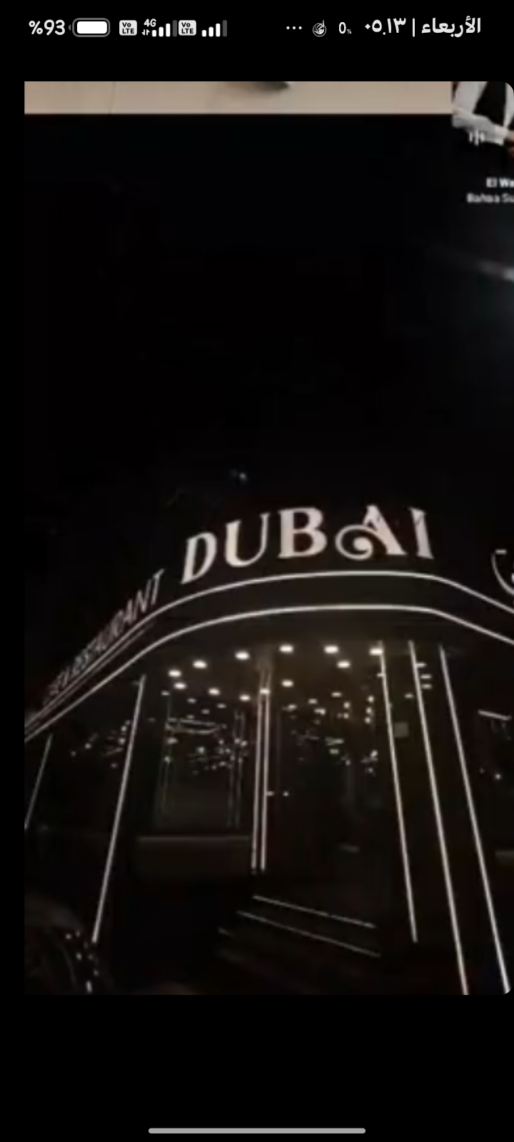 lbn mehaga الصورة الشخصية