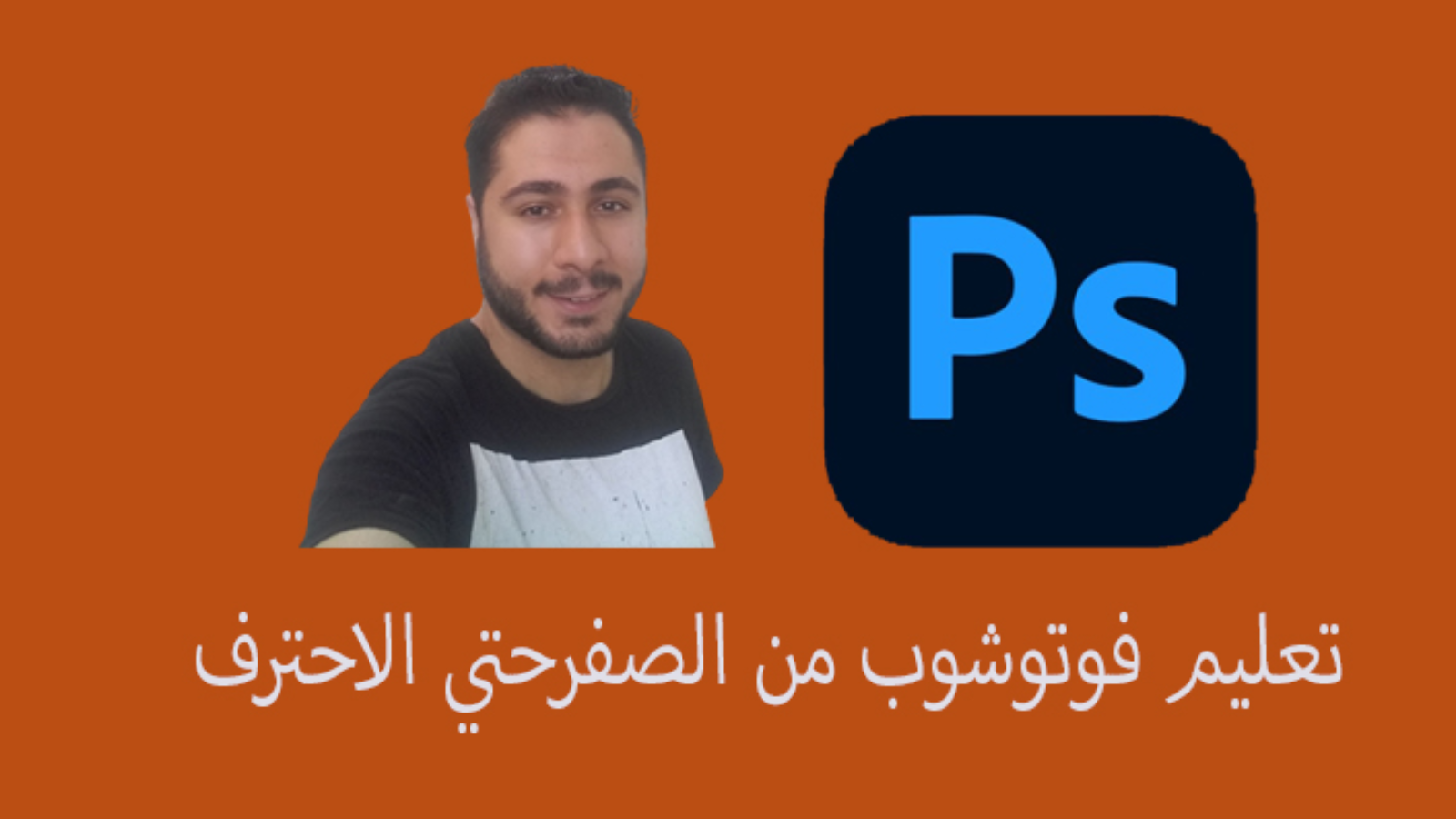 محمد عصام profiel foto.