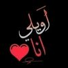عاطف الشرعه profile picture.