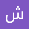 شهاب ,البدر الصورة الشخصية