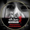 ام عبود العودات profilbillede.