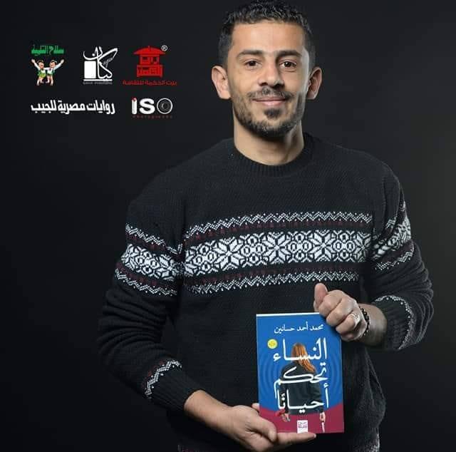 Mohamed Ahmed Hussanein profilbild.