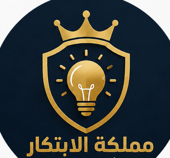 مملكت الابتكار  الصورة الشخصية