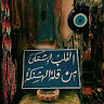 7awaa الصورة الشخصية