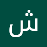 شيفو شيفو الصورة الشخصية