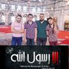 أبو مصطفى المصطفى الصورة الشخصية