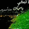 ابراهيم السوري gambar profil.