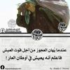 خميس الجحيشي الصورة الشخصية