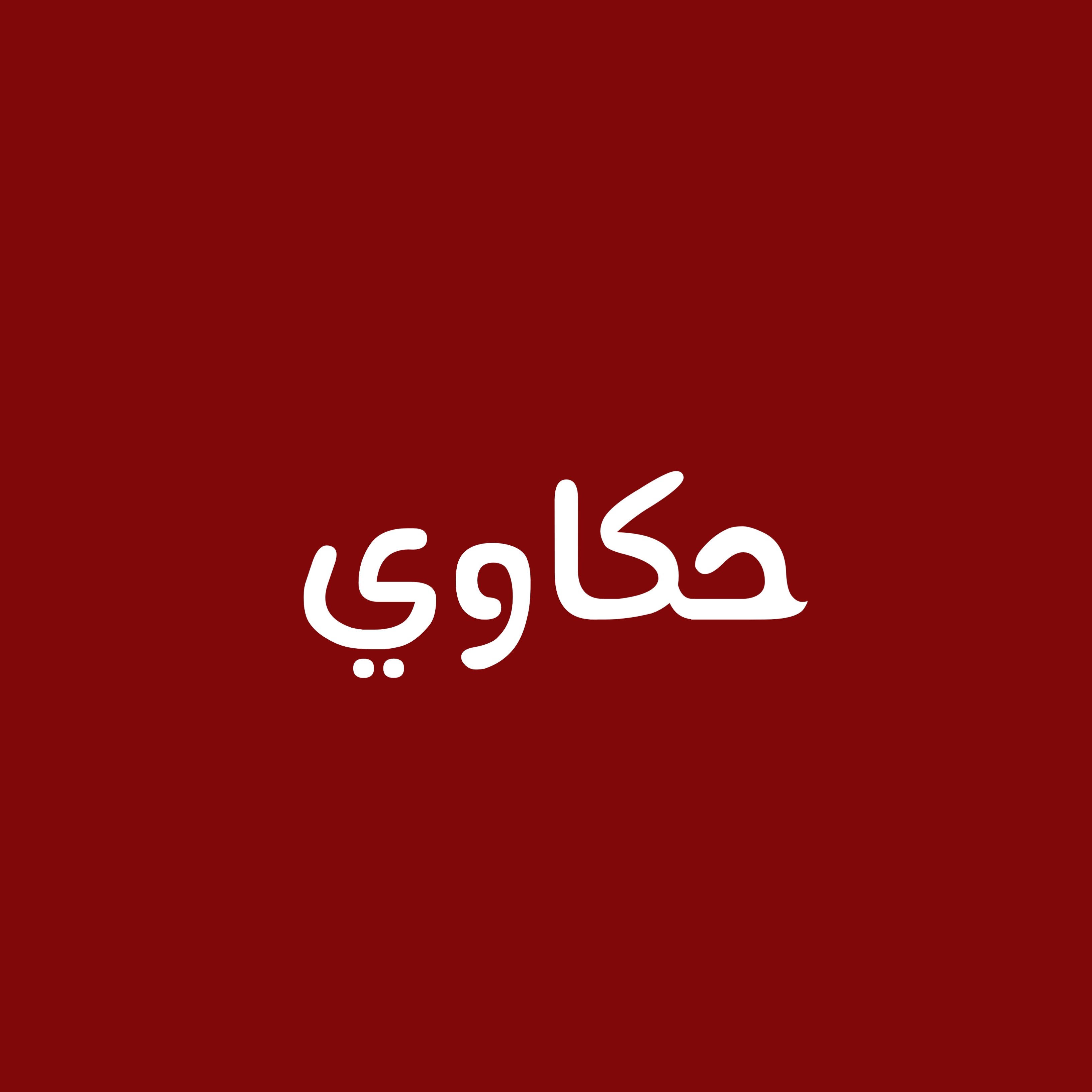 حكاوي حب Profilbild