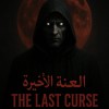 اللعنة الاخيرة/THE LAST CURSE