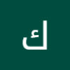 كمال