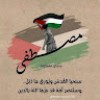 صورة حساب Mostafa Amr