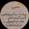 Doaa Nabil