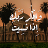 اسماء الله الحسنى
