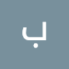 براء جمعه