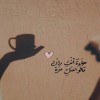 مجهول؟