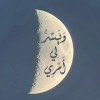 صورة حساب Jana