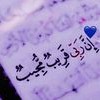 ﻫﺒﻪ ﻧﺼﺮ ﺍﻟﺪﻳﻦ ﺍﺣﻤﺪ