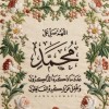 مروة محمود كامل